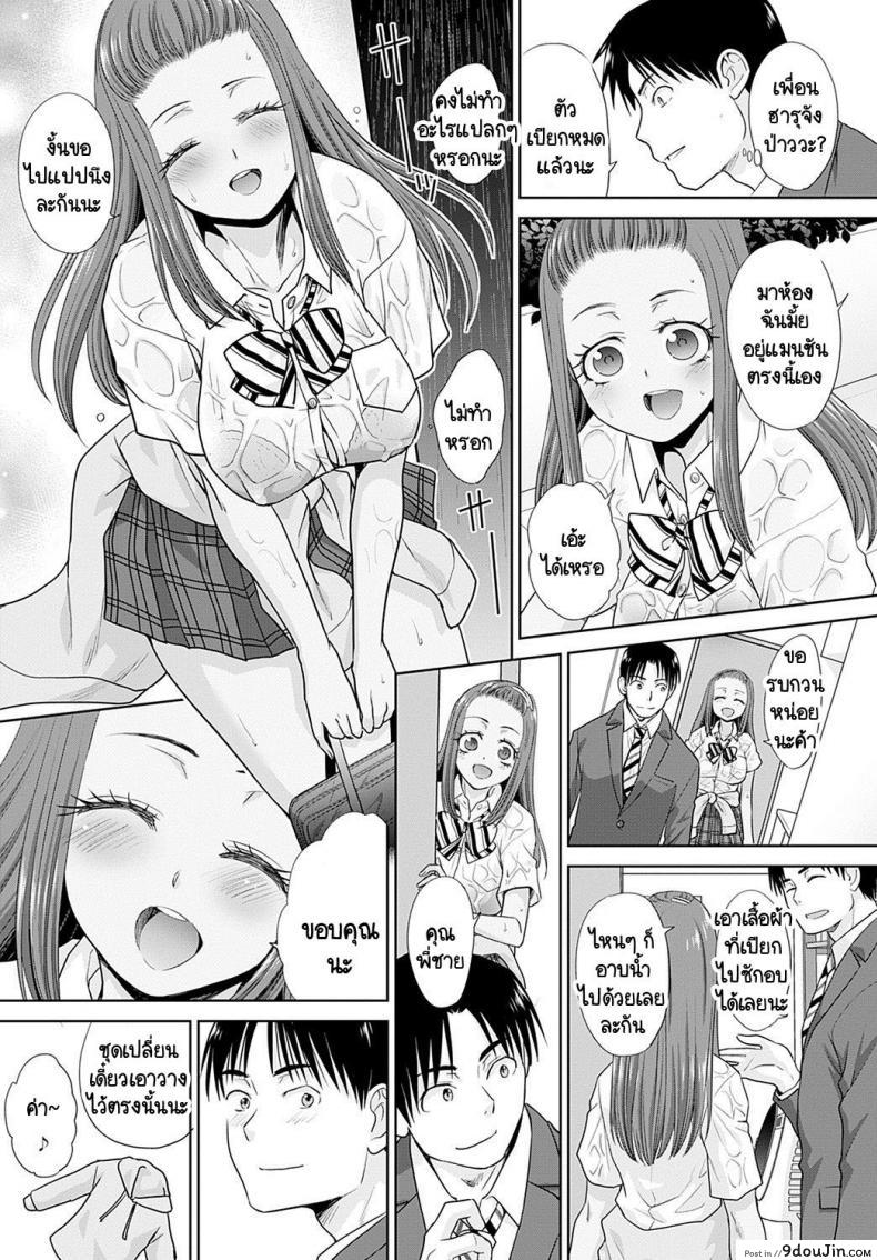 อ่านโดจิน อยู่ๆ ก็มีสาวแกลมาติดหนึบ [Itaba Hiroshi] Gal ni natsukareta ภาค 2