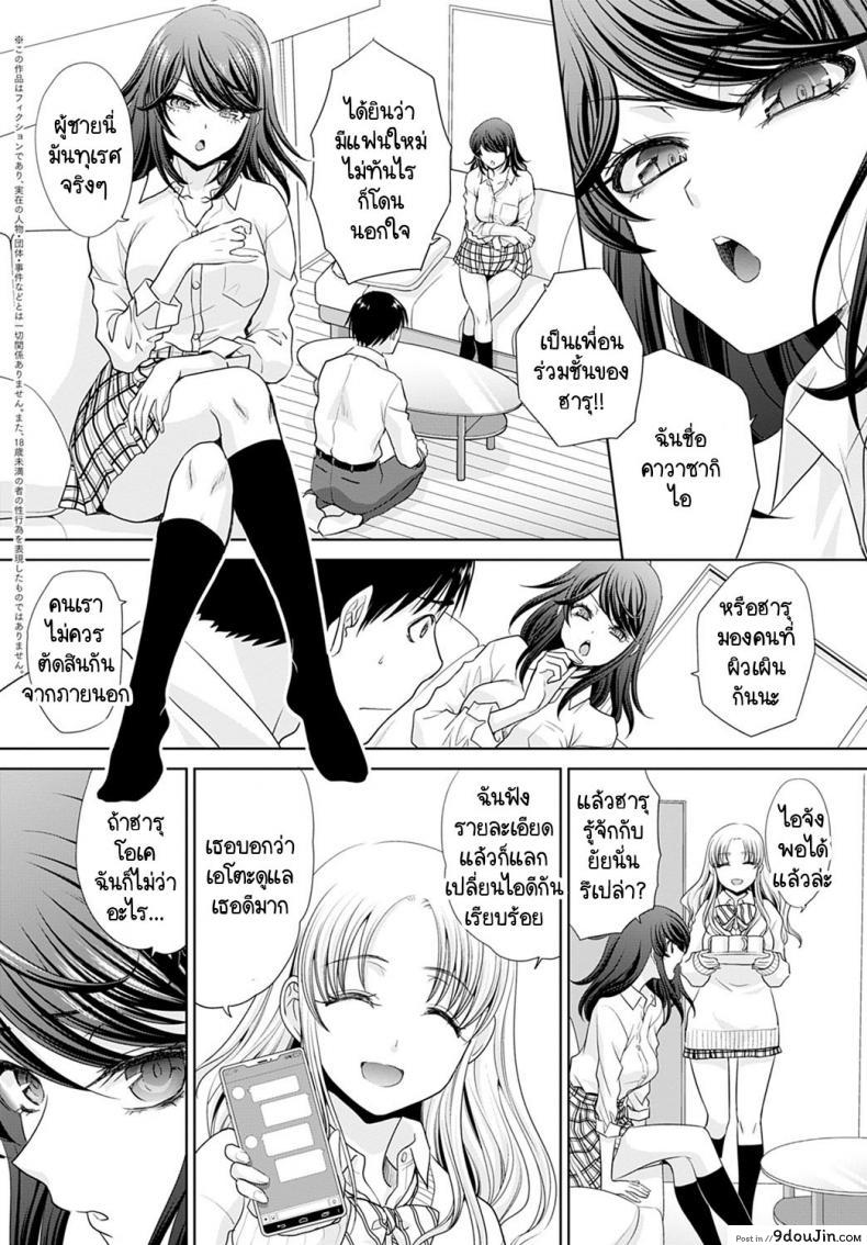 อ่านโดจิน อยู่ๆ ก็มีสาวแกลมาติดหนึบ [Itaba Hiroshi] Gal ni natsukareta ภาค 3