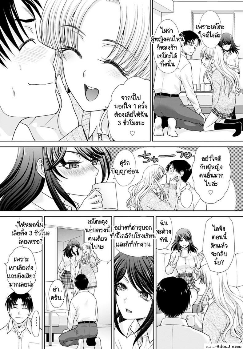 อ่านโดจิน อยู่ๆ ก็มีสาวแกลมาติดหนึบ [Itaba Hiroshi] Gal ni natsukareta ภาค 3