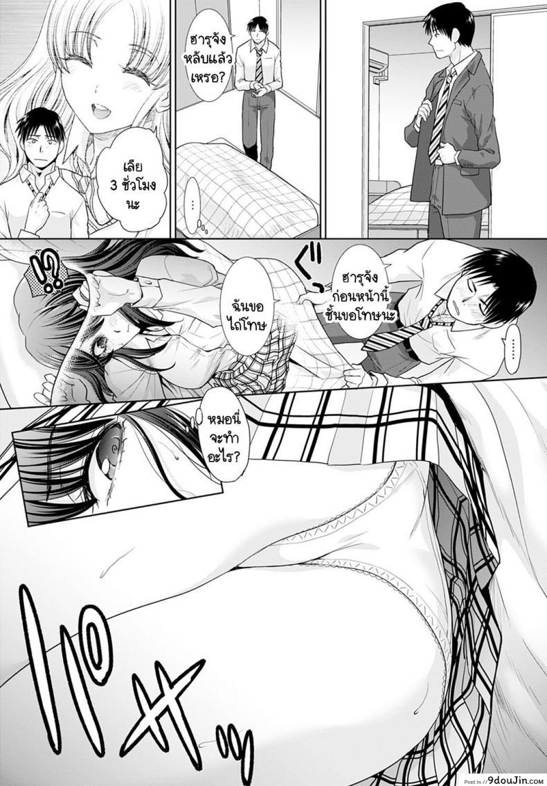 อ่านโดจิน อยู่ๆ ก็มีสาวแกลมาติดหนึบ [Itaba Hiroshi] Gal ni natsukareta ภาค 3