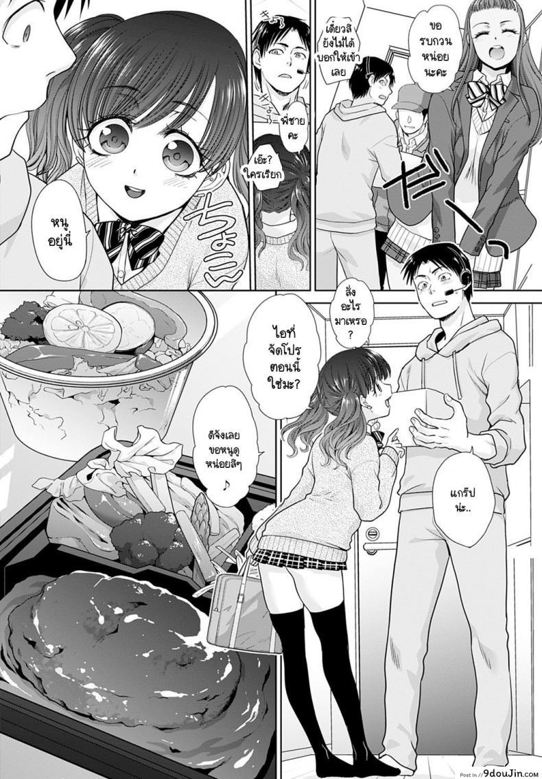 อ่านโดจิน อยู่ๆ ก็มีสาวแกลมาติดหนึบ [Itaba Hiroshi] Gal ni natsukareta ภาค 4