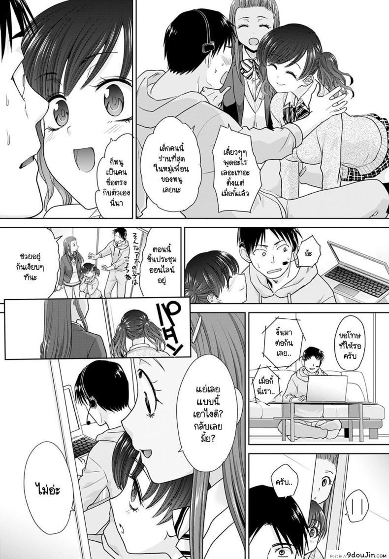 อ่านโดจิน อยู่ๆ ก็มีสาวแกลมาติดหนึบ [Itaba Hiroshi] Gal ni natsukareta ภาค 4