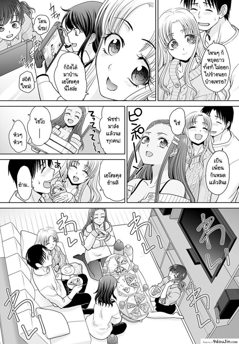 อ่านโดจิน อยู่ๆ ก็มีสาวแกลมาติดหนึบ [Itaba Hiroshi] Gal ni natsukareta ภาค 5