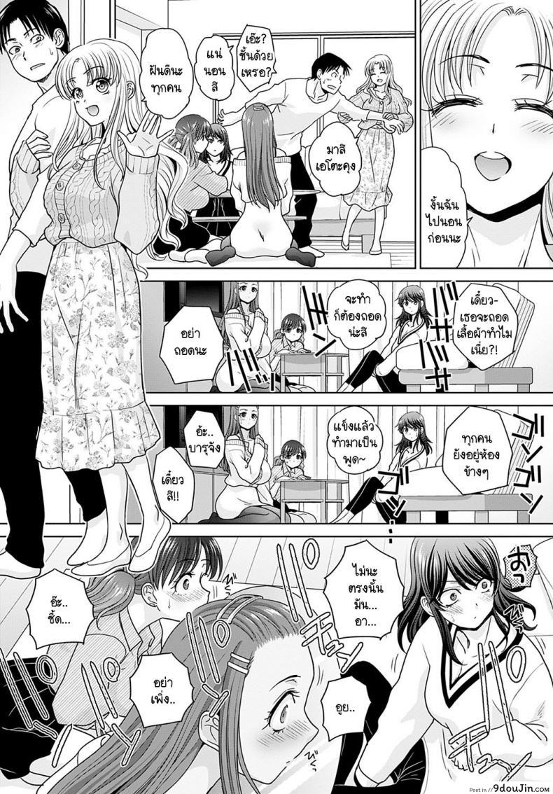 อ่านโดจิน อยู่ๆ ก็มีสาวแกลมาติดหนึบ [Itaba Hiroshi] Gal ni natsukareta ภาค 5