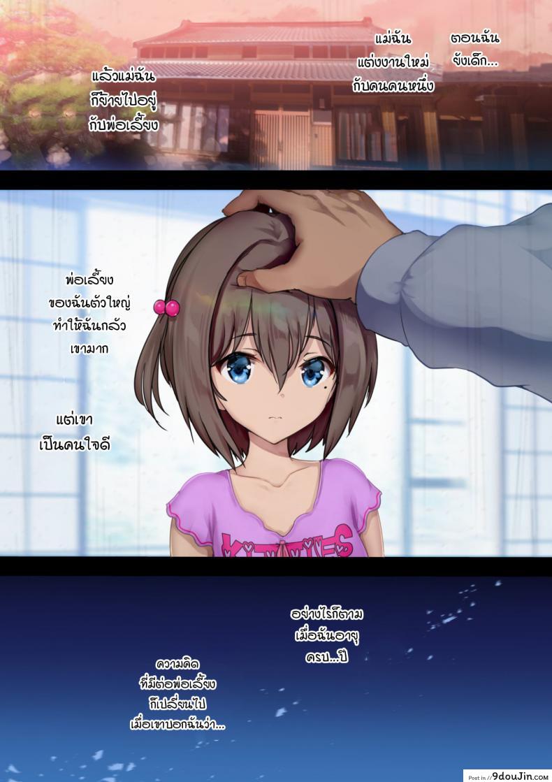 อ่านโดจิน เมียสำรองหลังเลิกเรียน [Kisei Toukyoku (Richard Bahman)] Houkago Dairizuma ภาค 1