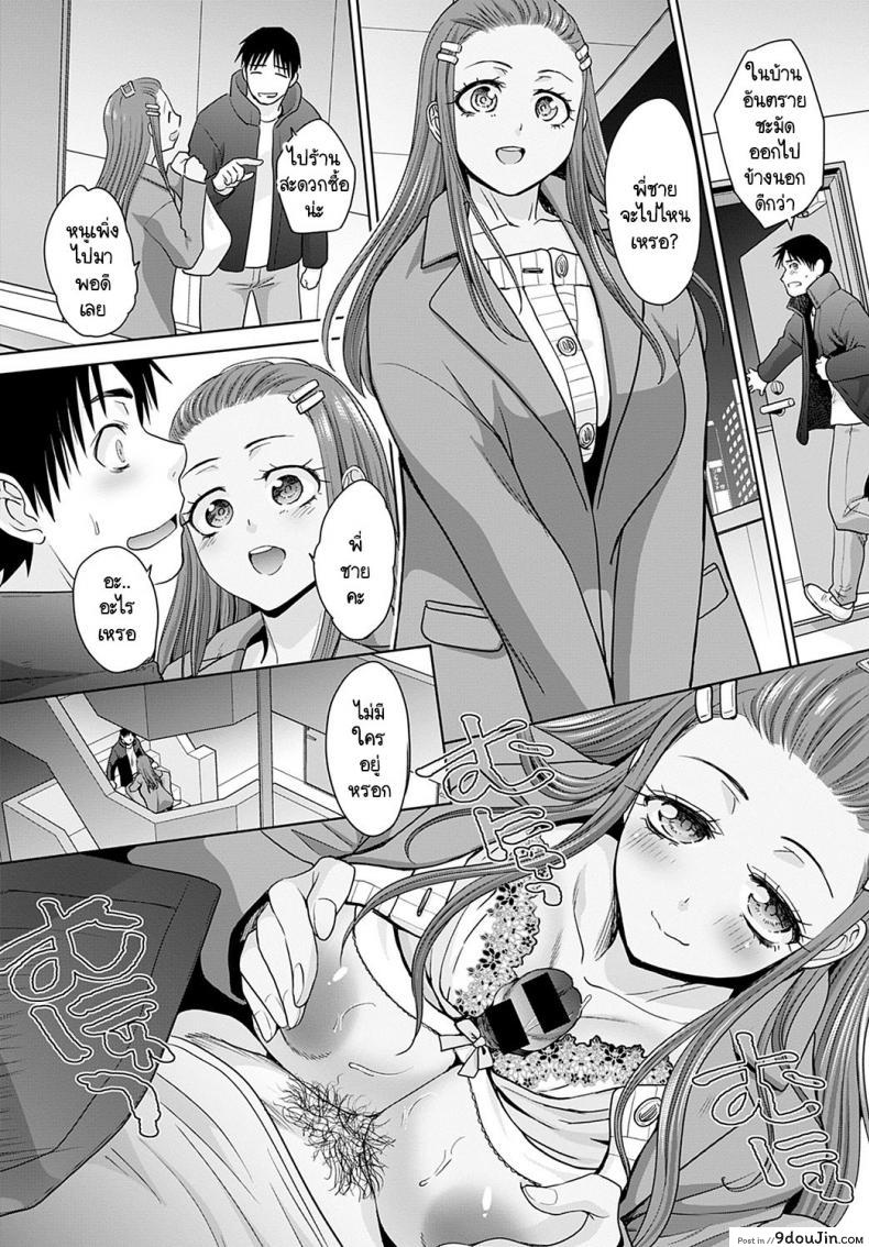 อ่านโดจิน อยู่ๆ ก็มีสาวแกลมาติดหนึบ [Itaba Hiroshi] Gal ni natsukareta ภาค 5