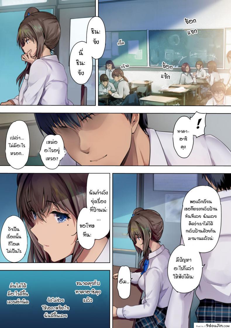 อ่านโดจิน เมียสำรองหลังเลิกเรียน [Kisei Toukyoku (Richard Bahman)] Houkago Dairizuma ภาค 1