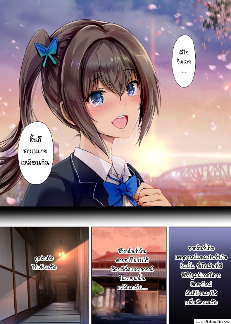 อ่านโดจิน เมียสำรองหลังเลิกเรียน [Kisei Toukyoku (Richard Bahman)] Houkago Dairizuma ภาค 2