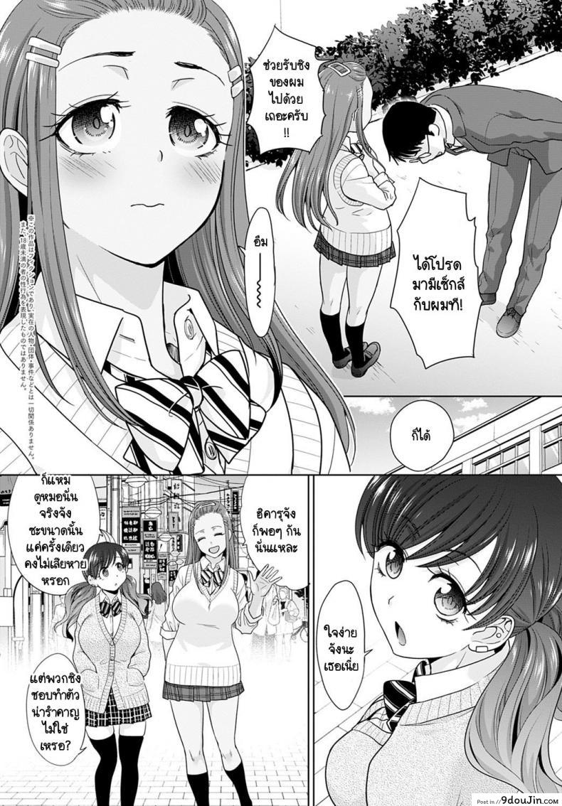 อ่านโดจิน อยู่ๆ ก็มีสาวแกลมาติดหนึบ [Itaba Hiroshi] Gal ni natsukareta ภาค 6