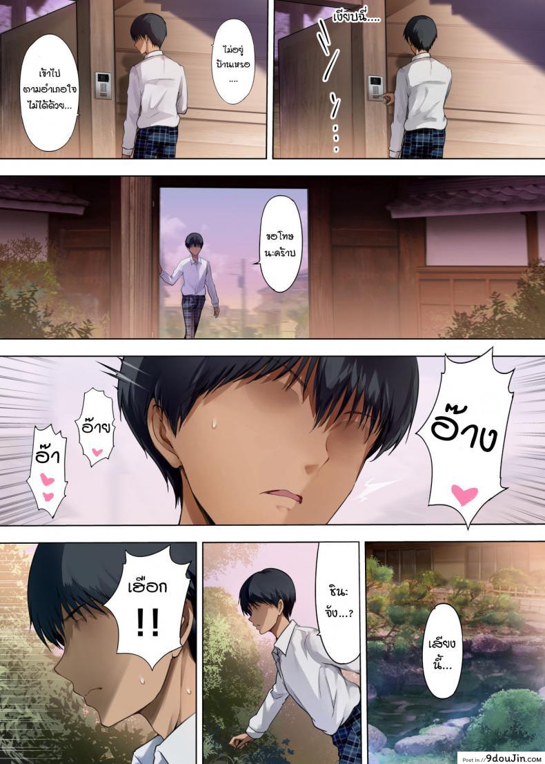 อ่านโดจิน เมียสำรองหลังเลิกเรียน [Kisei Toukyoku (Richard Bahman)] Houkago Dairizuma ภาค 2