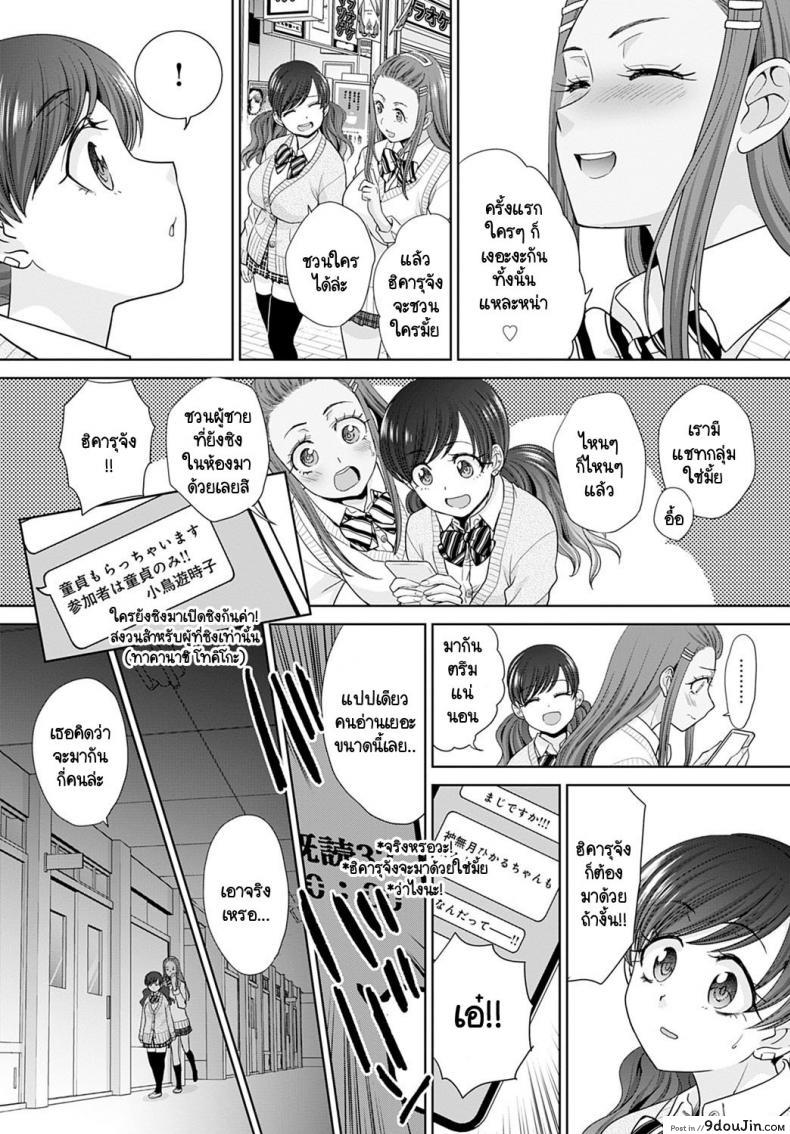 อ่านโดจิน อยู่ๆ ก็มีสาวแกลมาติดหนึบ [Itaba Hiroshi] Gal ni natsukareta ภาค 6