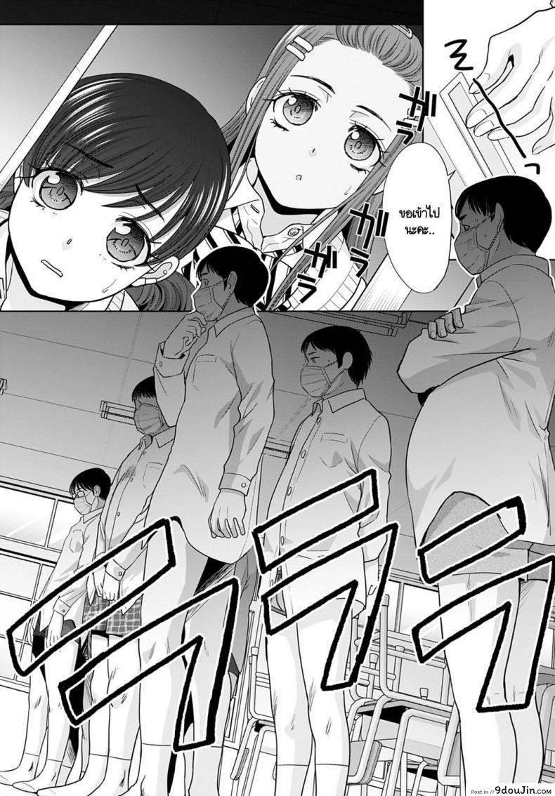 อ่านโดจิน อยู่ๆ ก็มีสาวแกลมาติดหนึบ [Itaba Hiroshi] Gal ni natsukareta ภาค 6