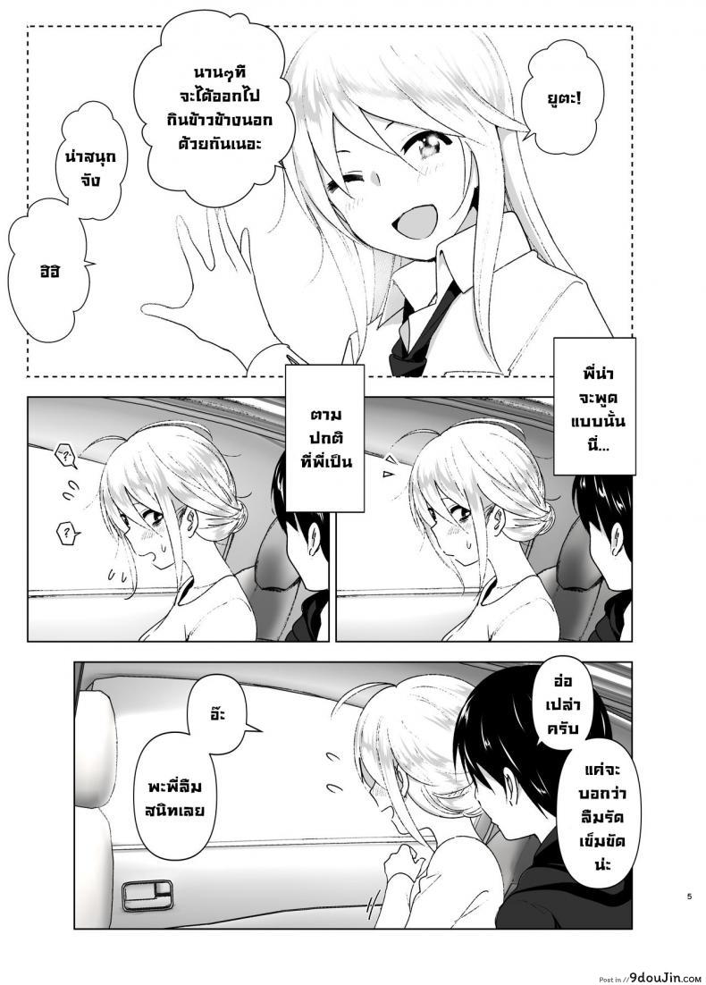 อ่านโดจิน เมื่อก่อนพี่เคยดูดี [Supe (Nakani)] Mukashi wa Kakko Yokatta ภาค 1