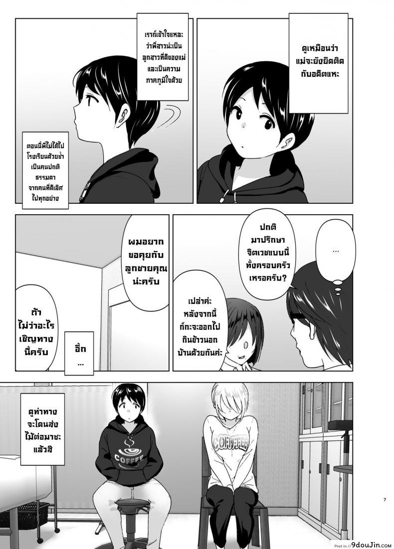 อ่านโดจิน เมื่อก่อนพี่เคยดูดี [Supe (Nakani)] Mukashi wa Kakko Yokatta ภาค 1