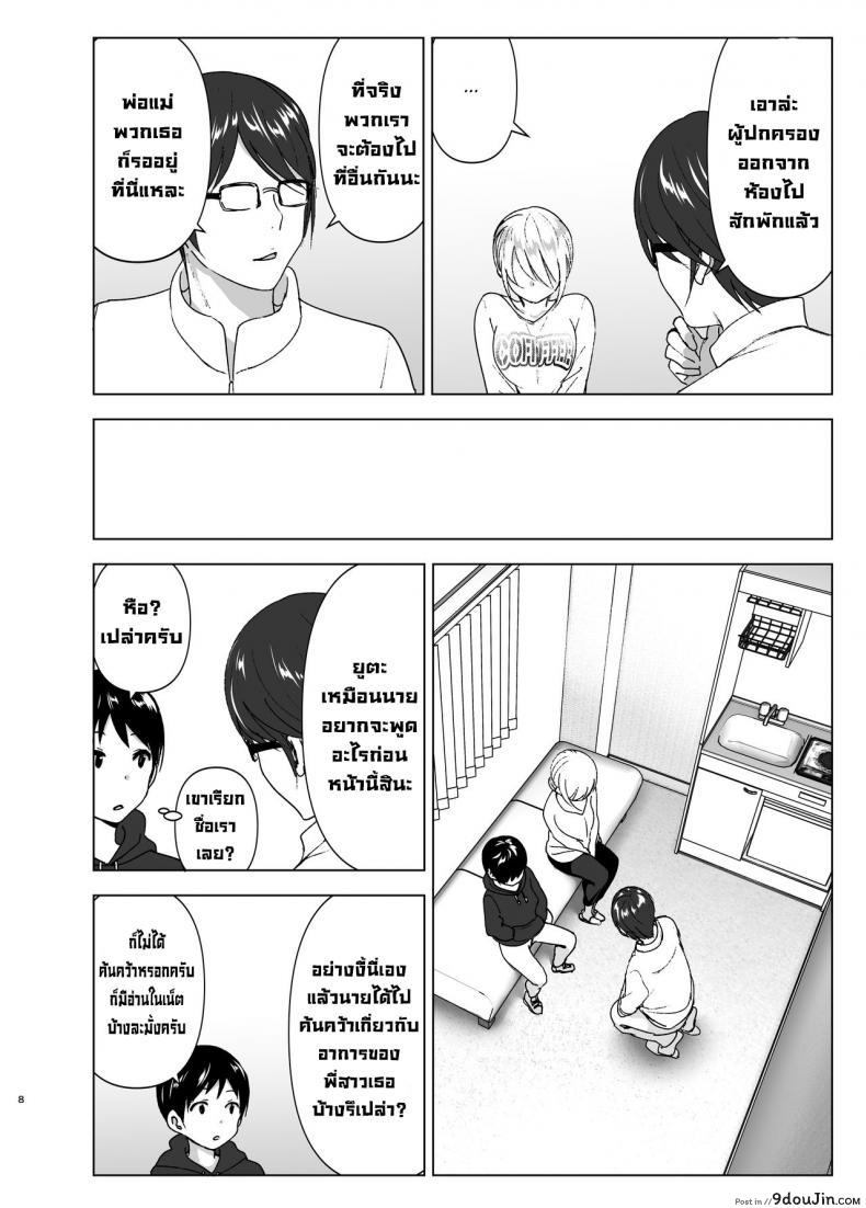 อ่านโดจิน เมื่อก่อนพี่เคยดูดี [Supe (Nakani)] Mukashi wa Kakko Yokatta ภาค 1