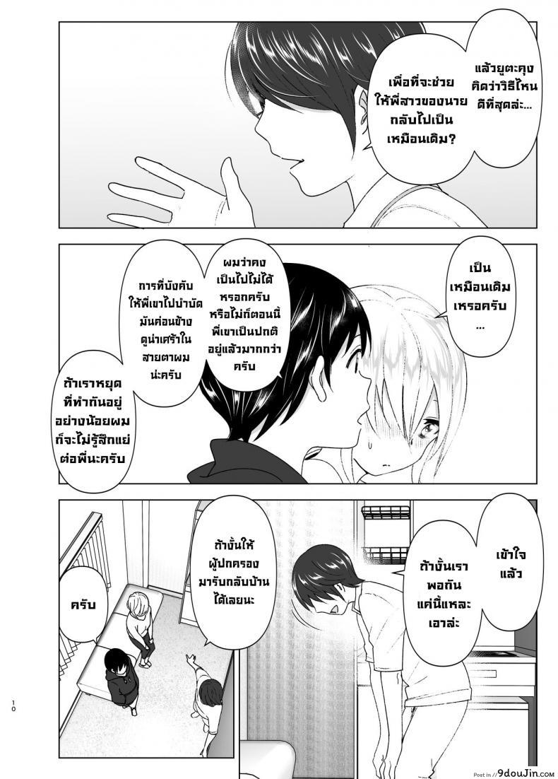 อ่านโดจิน เมื่อก่อนพี่เคยดูดี [Supe (Nakani)] Mukashi wa Kakko Yokatta ภาค 1