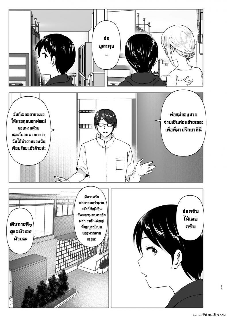 อ่านโดจิน เมื่อก่อนพี่เคยดูดี [Supe (Nakani)] Mukashi wa Kakko Yokatta ภาค 1