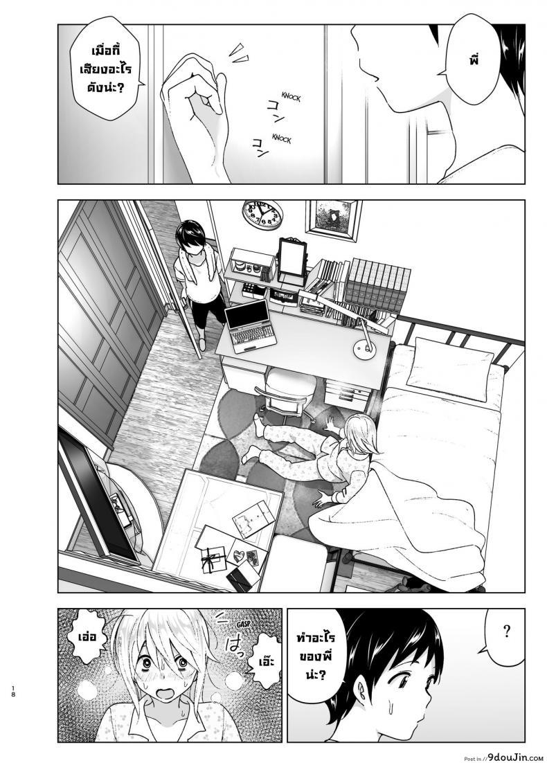 อ่านโดจิน เมื่อก่อนพี่เคยดูดี [Supe (Nakani)] Mukashi wa Kakko Yokatta ภาค 1