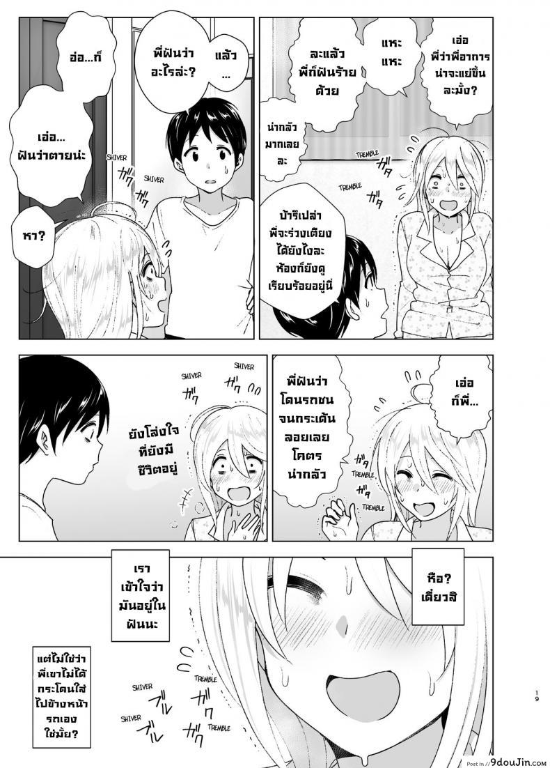 อ่านโดจิน เมื่อก่อนพี่เคยดูดี [Supe (Nakani)] Mukashi wa Kakko Yokatta ภาค 1