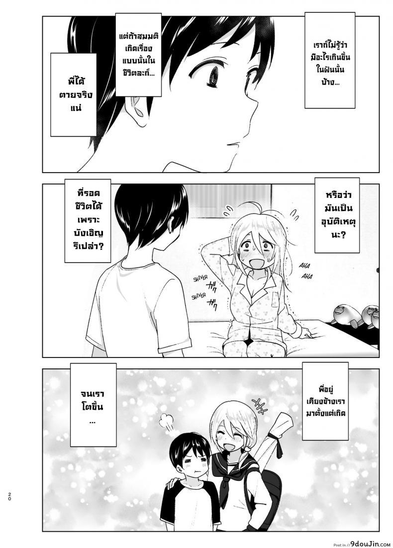 อ่านโดจิน เมื่อก่อนพี่เคยดูดี [Supe (Nakani)] Mukashi wa Kakko Yokatta ภาค 1