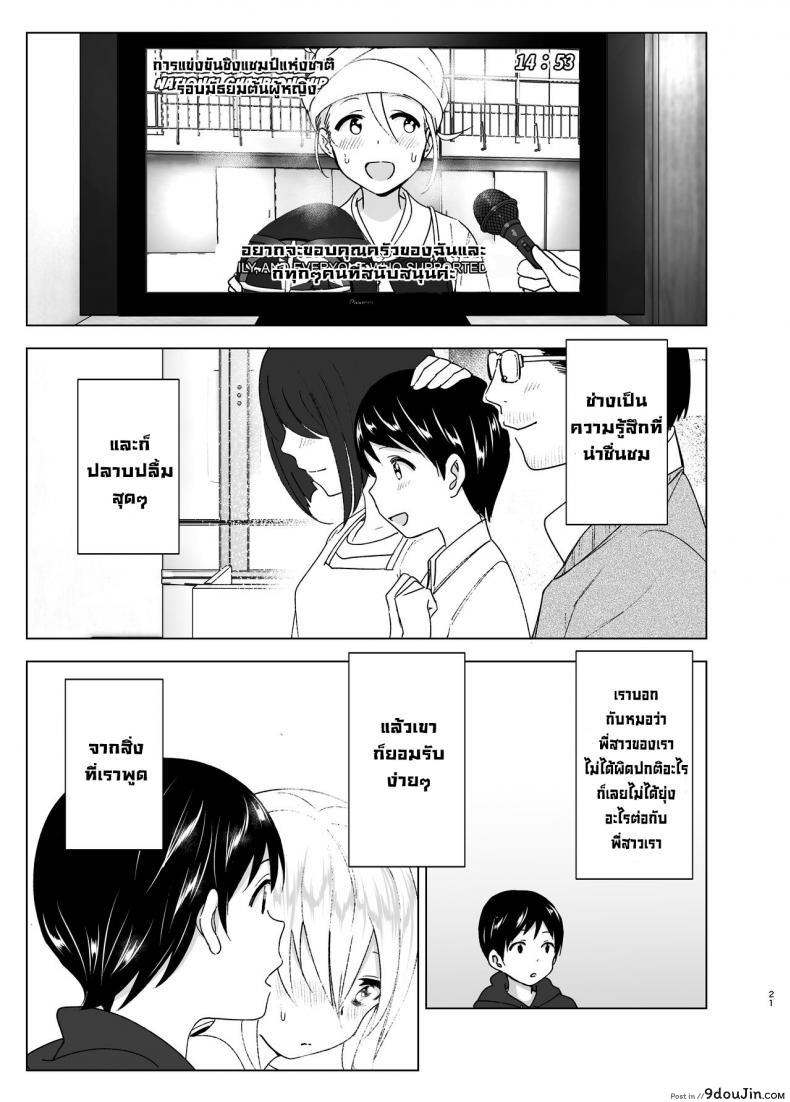 อ่านโดจิน เมื่อก่อนพี่เคยดูดี [Supe (Nakani)] Mukashi wa Kakko Yokatta ภาค 1