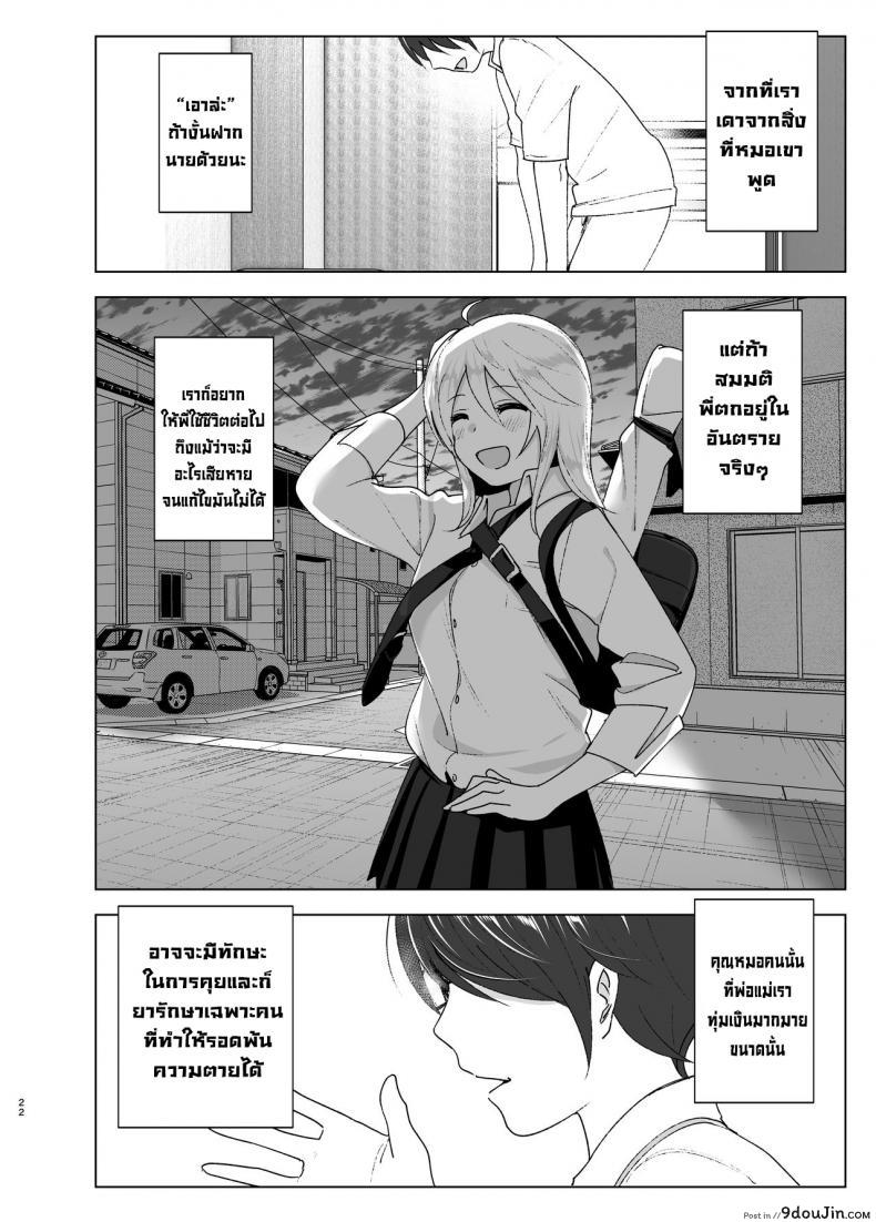 อ่านโดจิน เมื่อก่อนพี่เคยดูดี [Supe (Nakani)] Mukashi wa Kakko Yokatta ภาค 1