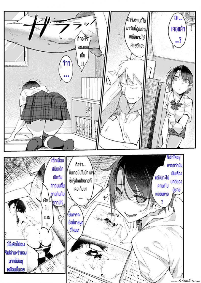 อ่านโดจิน อ่อยไปหลายท่า น่าได้หลายที (COMITIA122) [SHIS (Z-ton)] Mesudachi Boyish Girl Friend ภาค 1
