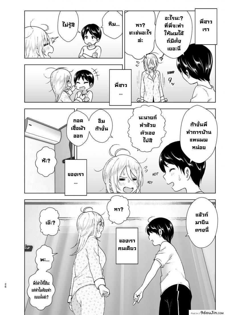 อ่านโดจิน เมื่อก่อนพี่เคยดูดี [Supe (Nakani)] Mukashi wa Kakko Yokatta ภาค 1