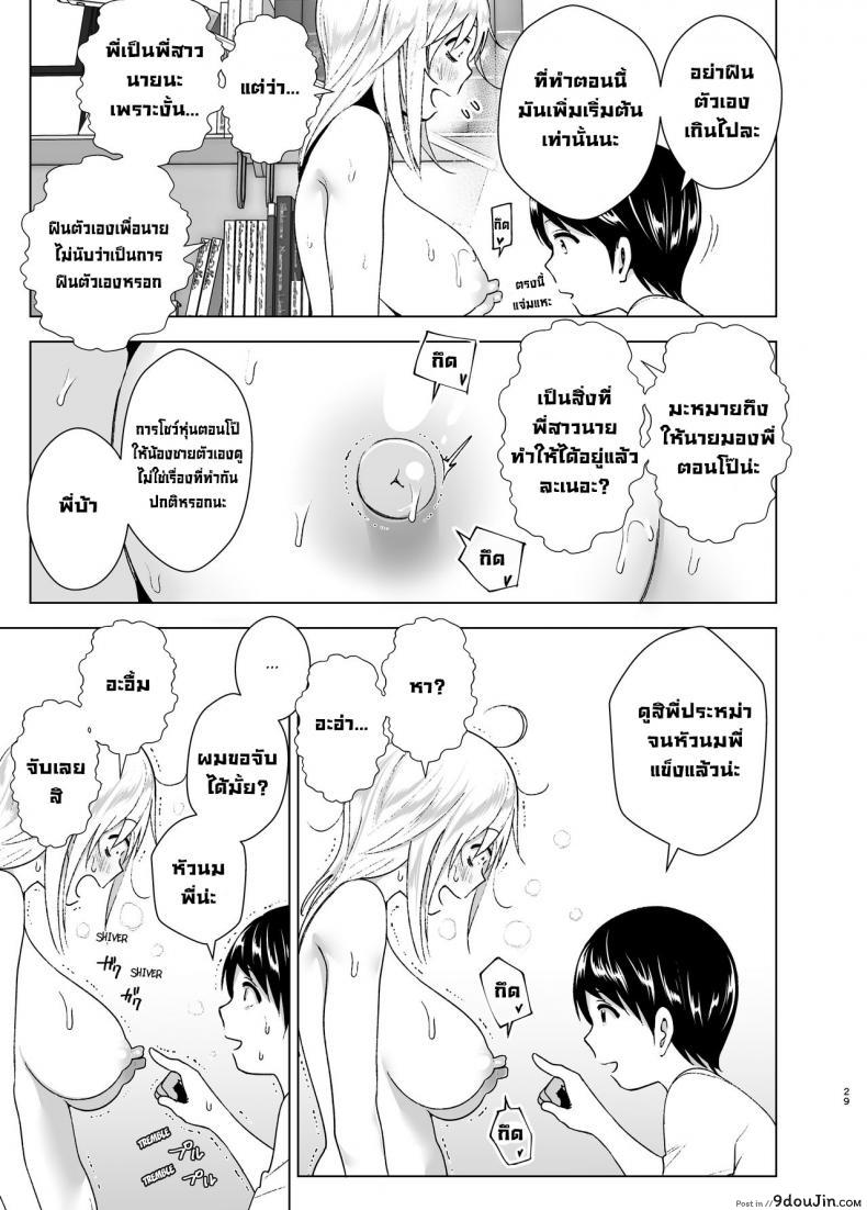 อ่านโดจิน เมื่อก่อนพี่เคยดูดี [Supe (Nakani)] Mukashi wa Kakko Yokatta ภาค 1