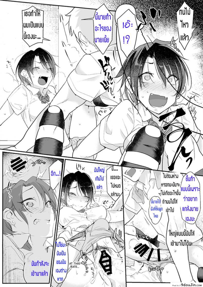 อ่านโดจิน อ่อยไปหลายท่า น่าได้หลายที (COMITIA122) [SHIS (Z-ton)] Mesudachi Boyish Girl Friend ภาค 1