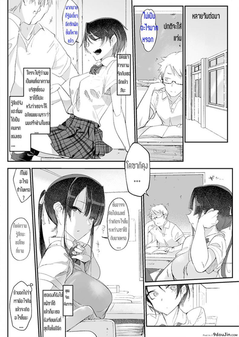 อ่านโดจิน อ่อยไปหลายท่า น่าได้หลายที (COMITIA122) [SHIS (Z-ton)] Mesudachi Boyish Girl Friend ภาค 1