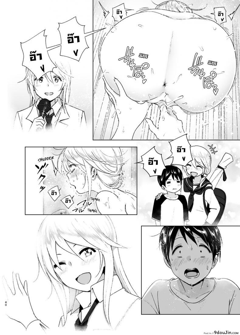 อ่านโดจิน เมื่อก่อนพี่เคยดูดี [Supe (Nakani)] Mukashi wa Kakko Yokatta ภาค 1