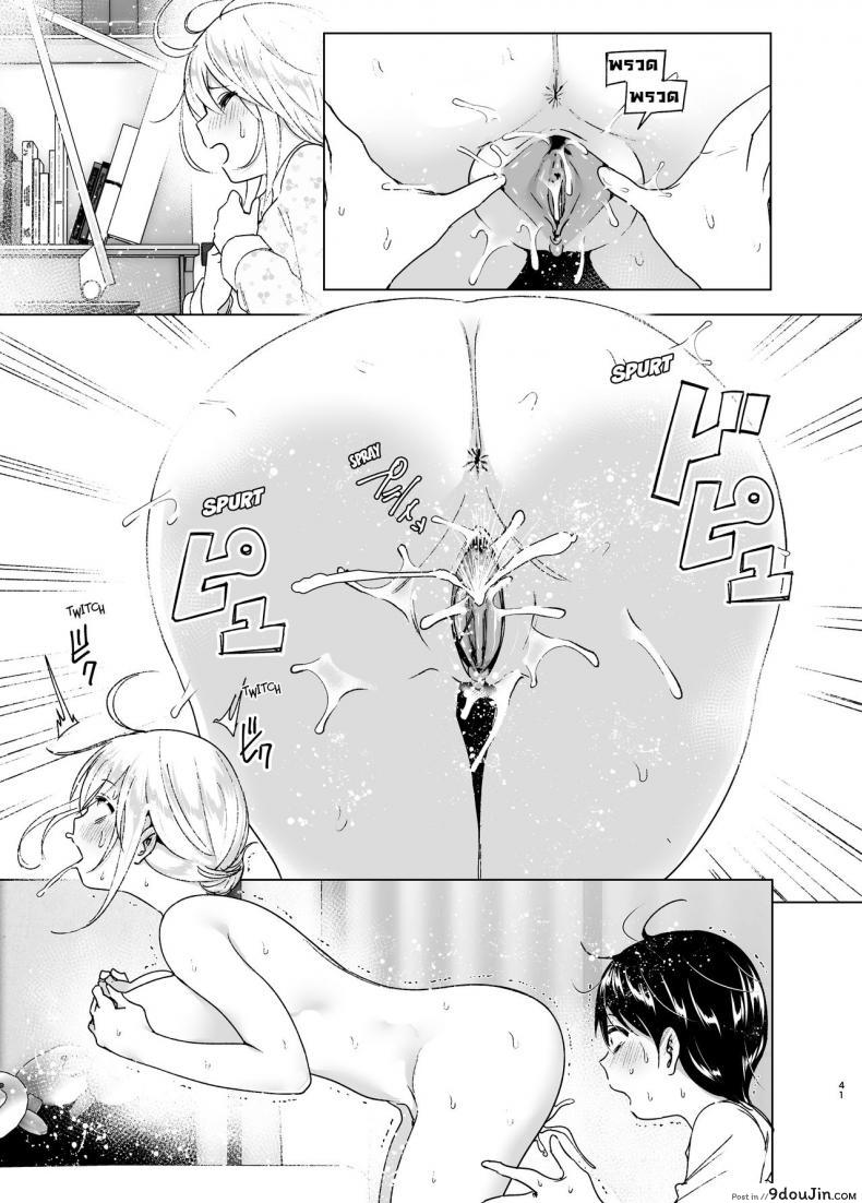 อ่านโดจิน เมื่อก่อนพี่เคยดูดี [Supe (Nakani)] Mukashi wa Kakko Yokatta ภาค 1