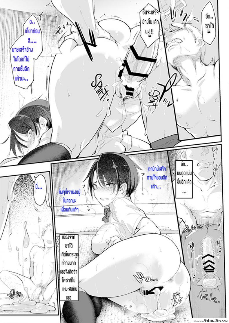 อ่านโดจิน อ่อยไปหลายท่า น่าได้หลายที (COMITIA122) [SHIS (Z-ton)] Mesudachi Boyish Girl Friend ภาค 1
