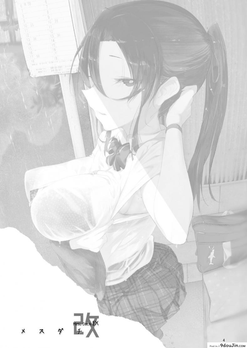 อ่านโดจิน อ่อยไปหลายท่า น่าได้หลายที (COMITIA122) [SHIS (Z-ton)] Mesudachi Boyish Girl Friend ภาค 2