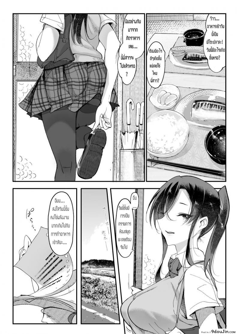 อ่านโดจิน อ่อยไปหลายท่า น่าได้หลายที (COMITIA122) [SHIS (Z-ton)] Mesudachi Boyish Girl Friend ภาค 2