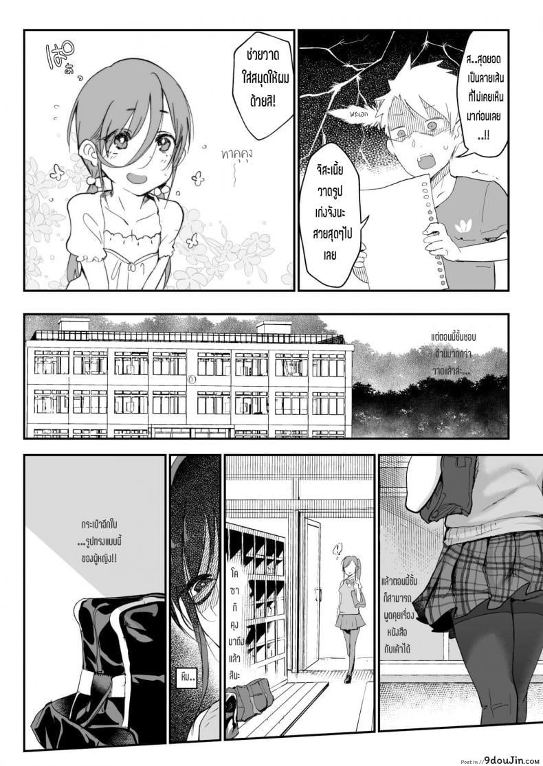 อ่านโดจิน อ่อยไปหลายท่า น่าได้หลายที (COMITIA122) [SHIS (Z-ton)] Mesudachi Boyish Girl Friend ภาค 2
