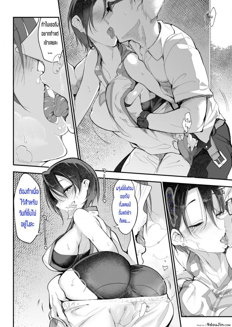 อ่านโดจิน อ่อยไปหลายท่า น่าได้หลายที (COMITIA122) [SHIS (Z-ton)] Mesudachi Boyish Girl Friend ภาค 2