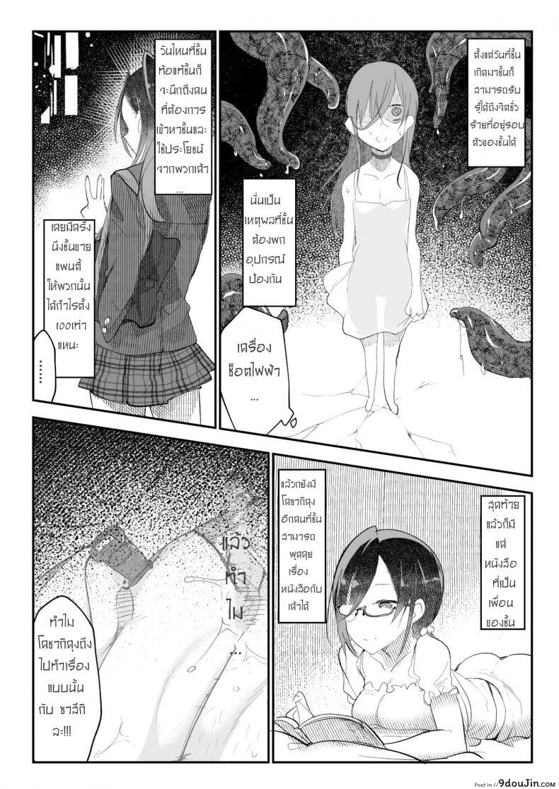 อ่านโดจิน อ่อยไปหลายท่า น่าได้หลายที (COMITIA122) [SHIS (Z-ton)] Mesudachi Boyish Girl Friend ภาค 2