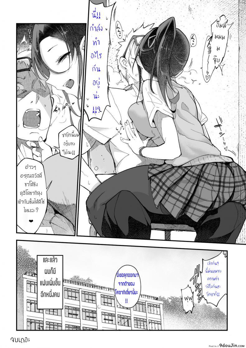 อ่านโดจิน อ่อยไปหลายท่า น่าได้หลายที (COMITIA122) [SHIS (Z-ton)] Mesudachi Boyish Girl Friend ภาค 2