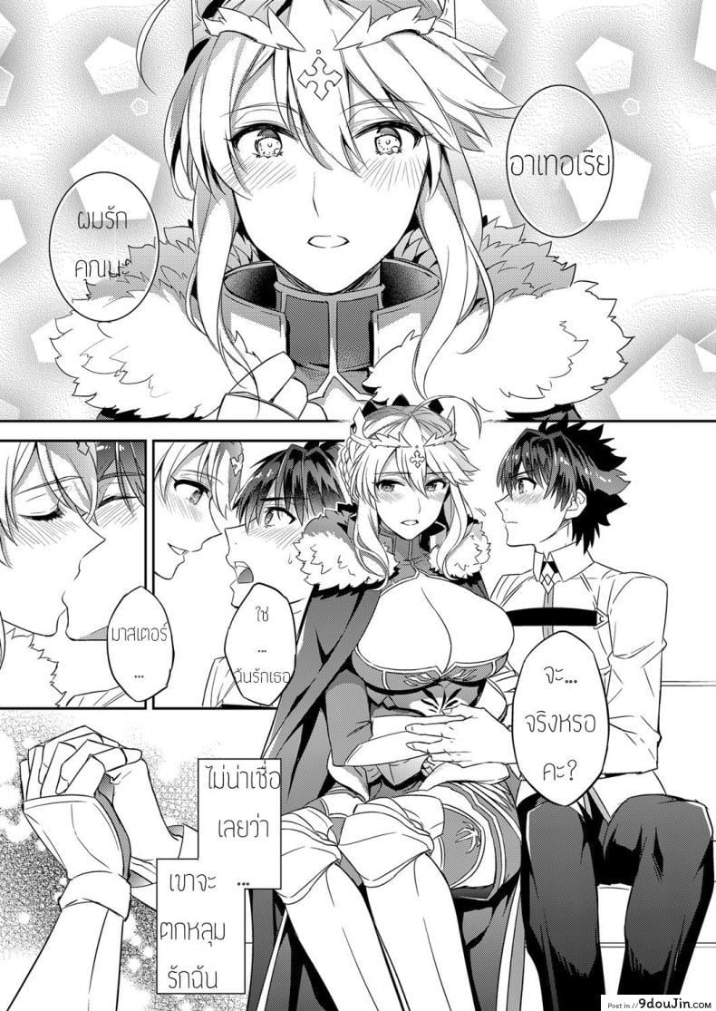 อ่านโดจิน อัญเชิญมาเทิร์นโปร [Crazy9 (Ichitaka)] Shinjite Okuridashita Artoria ga NTRreru nante... | To Think That The Artoria I Believe In Could Be Doing NTR (Fate/Grand Order) ภาค 1