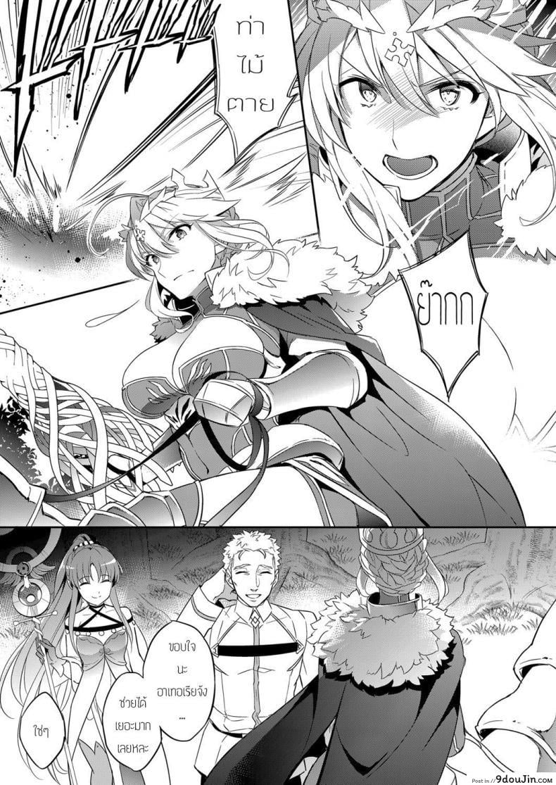 อ่านโดจิน อัญเชิญมาเทิร์นโปร [Crazy9 (Ichitaka)] Shinjite Okuridashita Artoria ga NTRreru nante... | To Think That The Artoria I Believe In Could Be Doing NTR (Fate/Grand Order) ภาค 1