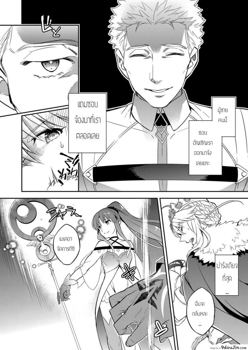 อ่านโดจิน อัญเชิญมาเทิร์นโปร [Crazy9 (Ichitaka)] Shinjite Okuridashita Artoria ga NTRreru nante... | To Think That The Artoria I Believe In Could Be Doing NTR (Fate/Grand Order) ภาค 1