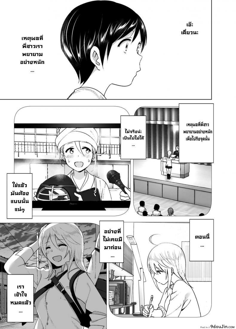 อ่านโดจิน เมื่อก่อนพี่เคยดูดี [Supe (Nakani)] Mukashi wa Kakko Yokatta ภาค 2