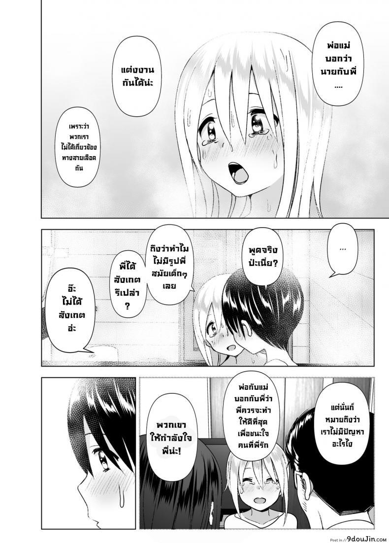 อ่านโดจิน เมื่อก่อนพี่เคยดูดี [Supe (Nakani)] Mukashi wa Kakko Yokatta ภาค 2