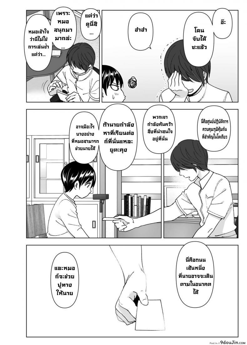 อ่านโดจิน เมื่อก่อนพี่เคยดูดี [Supe (Nakani)] Mukashi wa Kakko Yokatta ภาค 2