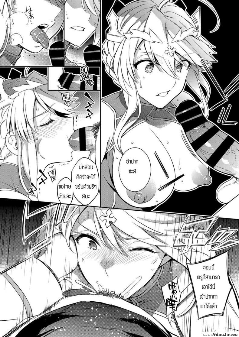 อ่านโดจิน อัญเชิญมาเทิร์นโปร [Crazy9 (Ichitaka)] Shinjite Okuridashita Artoria ga NTRreru nante... | To Think That The Artoria I Believe In Could Be Doing NTR (Fate/Grand Order) ภาค 1