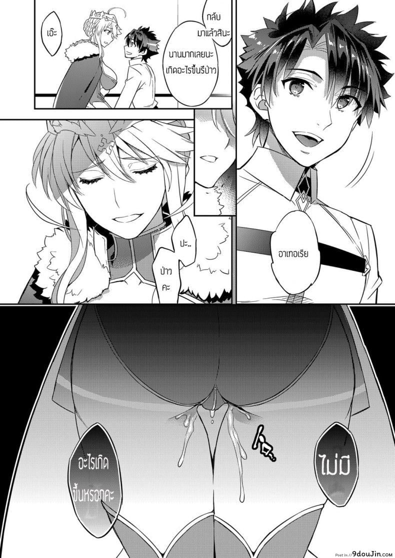 อ่านโดจิน อัญเชิญมาเทิร์นโปร [Crazy9 (Ichitaka)] Shinjite Okuridashita Artoria ga NTRreru nante... | To Think That The Artoria I Believe In Could Be Doing NTR (Fate/Grand Order) ภาค 1