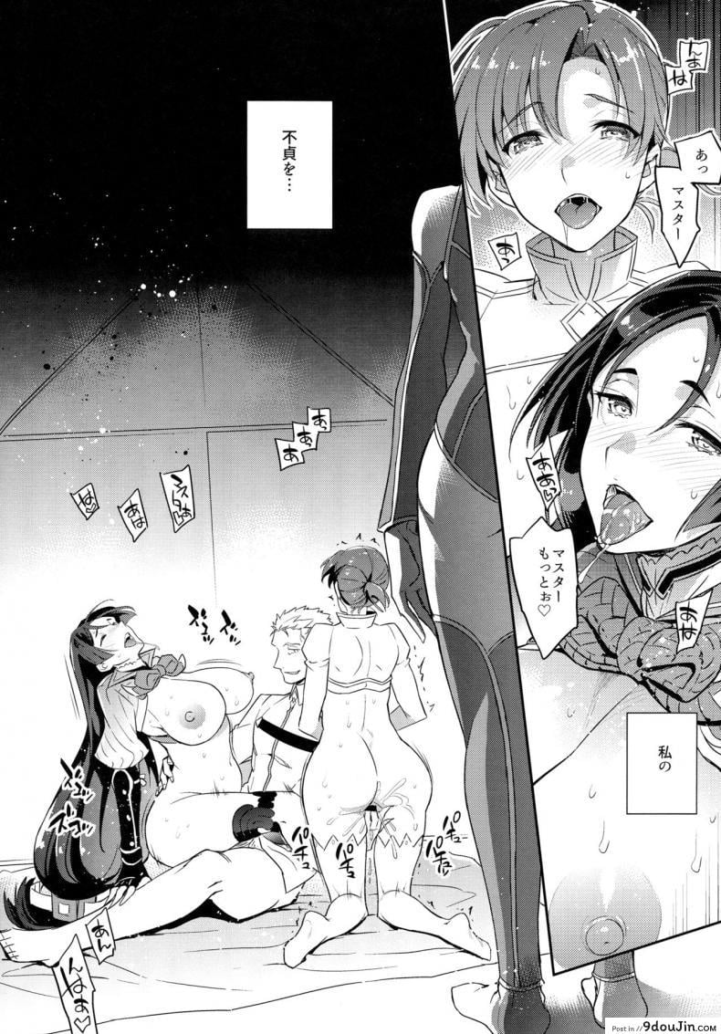 อ่านโดจิน อัญเชิญมาเทิร์นโปร [Crazy9 (Ichitaka)] Shinjite Okuridashita Artoria ga NTRreru nante... | To Think That The Artoria I Believe In Could Be Doing NTR (Fate/Grand Order) ภาค 2