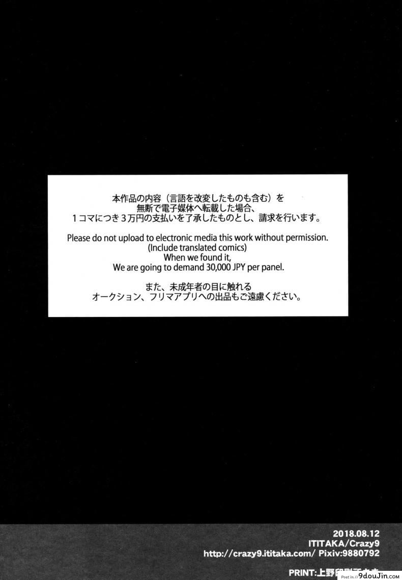 อ่านโดจิน อัญเชิญมาเทิร์นโปร [Crazy9 (Ichitaka)] Shinjite Okuridashita Artoria ga NTRreru nante... | To Think That The Artoria I Believe In Could Be Doing NTR (Fate/Grand Order) ภาค 2